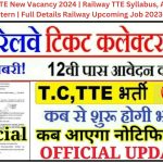 Railway TTE New Vacancy 2024 | Railway TTE Syllabus, Age, Exam Pattern | Full Details Railway Upcoming Job 2023-24