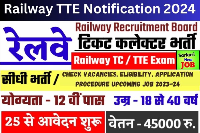 Railway TTE Notification 2024 : Check Vacancies, Eligibility, Application Procedure Upcoming Job 2023-24 Railway TTE Notification 2024 : Check Vacancies, Eligibility, Application Procedure Upcoming Job 2023-24