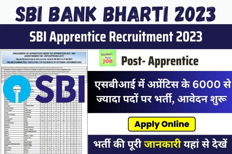 SBI Bank Bharti 2023: एसबीआई में अप्रेंटिस के 6000 से ज्यादा पदों पर भर्ती, आवेदन शुरू