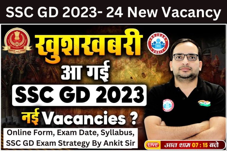 SSC GD 2023- 24 New Vacancy : Online Form, Exam Date, Syllabus, SSC GD Exam Strategy By Ankit Sir