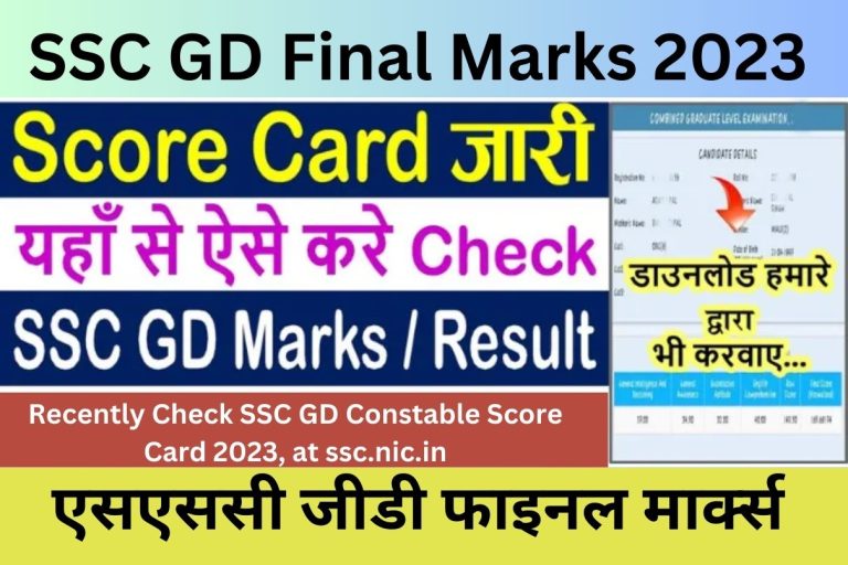 SSC GD Final Marks 2023 Recently Check SSC GD Constable Score Card 2023, at ssc.nic.in