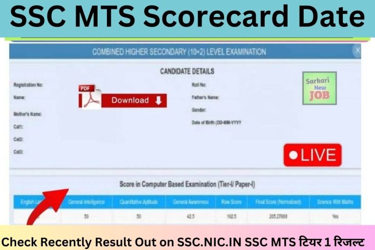 SSC MTS Scorecard Date 2023 Check Recently Result Out on SSC.NIC.IN SSC MTS टियर 1 रिजल्ट