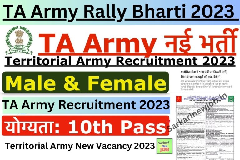 TA Army Rally Bharti 2023 | Territorial Army New Vacancy 2023 | TA Army Recruitment 2023
