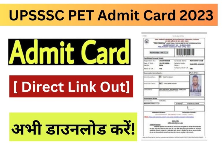 UPSSSC PET Admit Card 2023 अभी डाउनलोड करें! [ Direct Link Out]