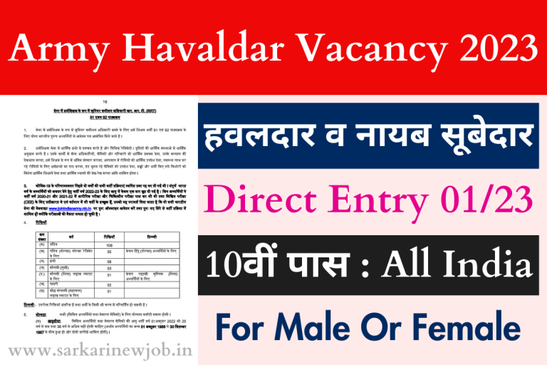 Army Havaldar Vacancy 2023 Indian Army में 10वीं पास उम्मीदवारो के लिए हवलदार व नायब सूबेदार भर्ती Apply Online Big News