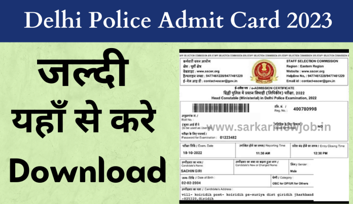 Delhi Police Constable Admit Card 2023 दिल्ली पुलिस एडमिट कार्ड और एप्लीकेशन स्टेटस जारी, यहाँ से चेक करें Big News Delhi Police Constable Admit Card 2023 दिल्ली पुलिस एडमिट कार्ड और एप्लीकेशन स्टेटस जारी, यहाँ से चेक करें Big News