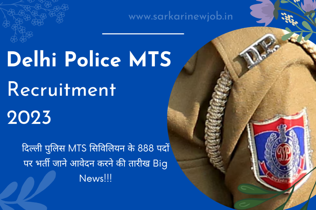 Delhi Police MTS Recruitment 2023 दिल्ली पुलिस MTS सिविलियन के 888 पदों पर भर्ती जाने आवेदन करने की तारीख Big News!!!