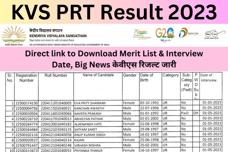 KVS PRT Result 2023 Direct link to Download Merit List & Interview Date, Big News केवीएस रिजल्ट जारी