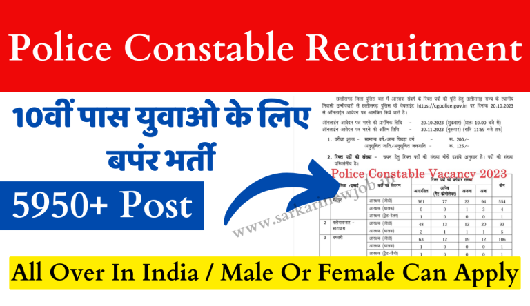 Police Constable Recruitment 2023 Notification For Mega 5950+ Vacancies Check Post Big News!!!
