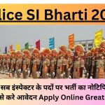 Police SI Bharti 2023:पुलिस सब इंस्पेक्टर के पदों पर भर्ती का नोटिफिकेशन जारी, ऐसे करे आवेदन Apply Online Great News!!