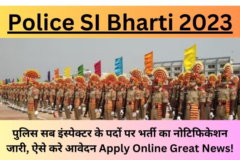 Police SI Bharti 2023:पुलिस सब इंस्पेक्टर के पदों पर भर्ती का नोटिफिकेशन जारी, ऐसे करे आवेदन Apply Online Great News!!
