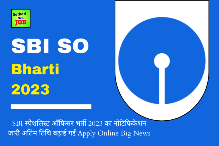 SBI SO Bharti 2023 SBI स्पेशलिस्ट ऑफिसर भर्ती 2023 का नोटिफिकेशन जारी अतिंम तिथि बढ़ाई गई Apply Online Big News