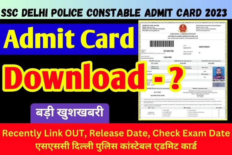 SSC Delhi Police Constable Admit Card 2023 Recently Link OUT, Release Date, Check Exam Date एसएससी दिल्ली पुलिस कांस्टेबल एडमिट कार्ड