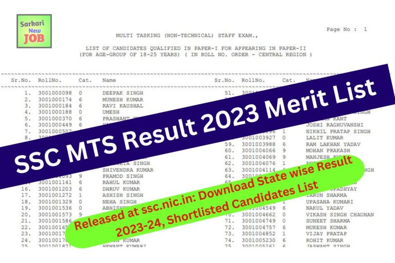SSC MTS Result 2023 Merit List : Released at ssc.nic.in: Download State wise Result 2023-24, Shortlisted Candidates List