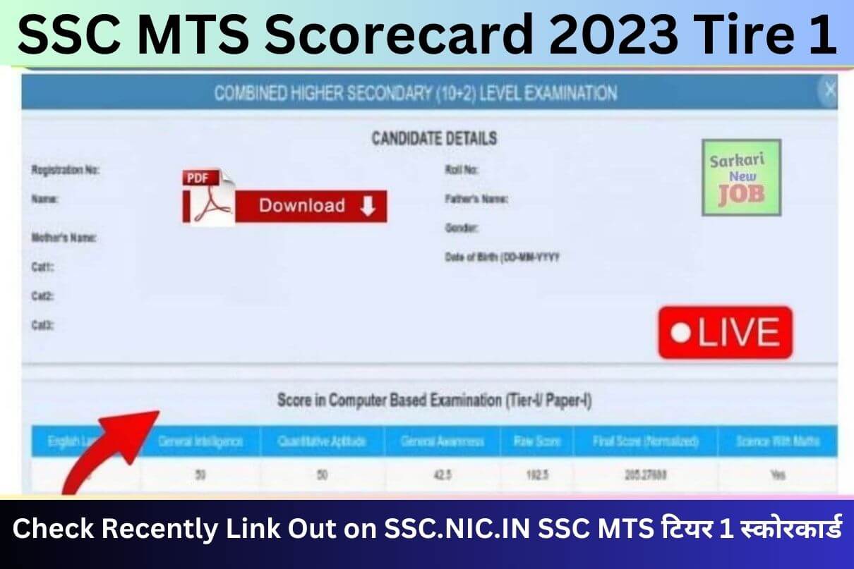 SSC MTS Scorecard 2023 Tire 1 Check Recently Link Out on SSC.NIC.IN SSC MTS टियर 1 स्कोरकार्ड