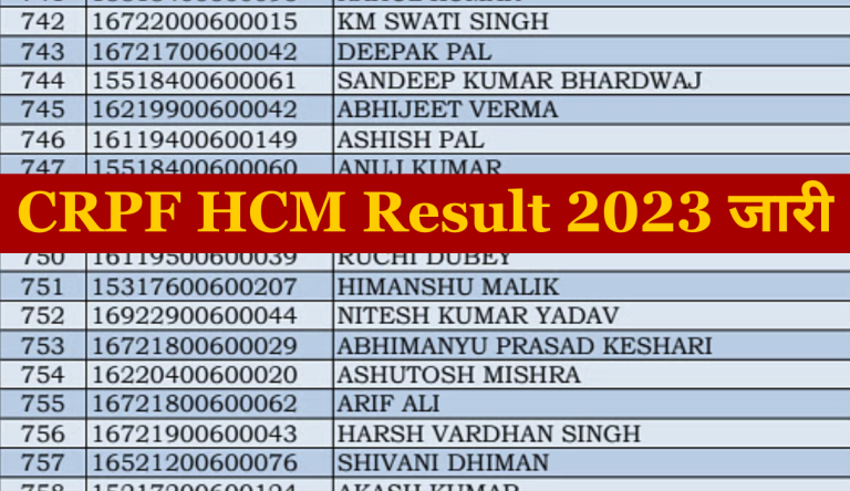 CRPF HCM Result 2023 सीआरपीएफ एचसीएम रिजल्ट 2023 जारी यहाँ से चेक करे Big News