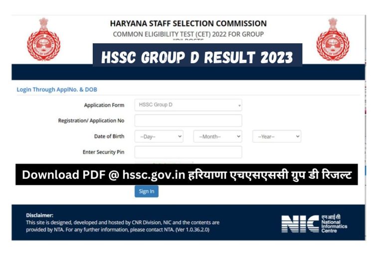 HSSC Group D Result 2023 Download PDF @ hssc.gov.in हरियाणा एचएसएससी ग्रुप डी रिजल्ट