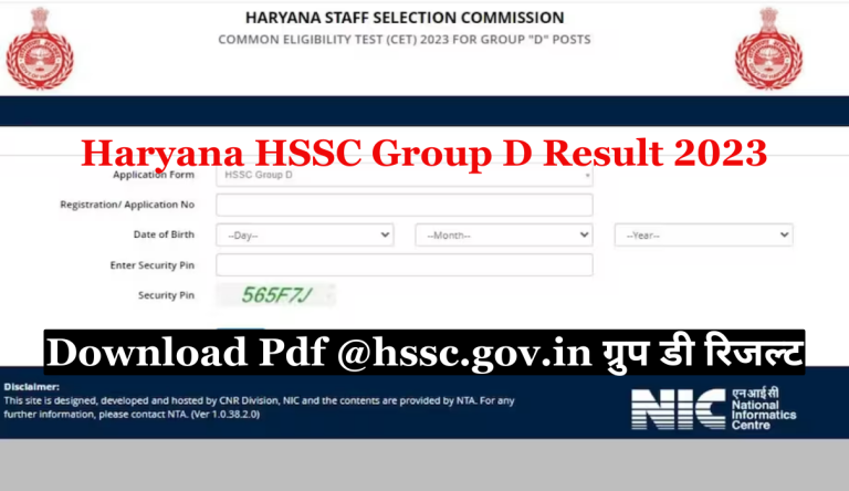 Haryana HSSC Group D Result 2023 Download Pdf हरियाणा एचएसएससी ग्रुप डी रिजल्ट