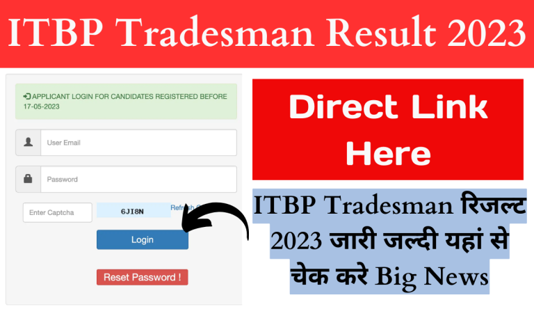 ITBP Tradesman Result 2023 ITBP Tradesman रिजल्ट 2023 जारी जल्दी यहां से चेक करे Big News