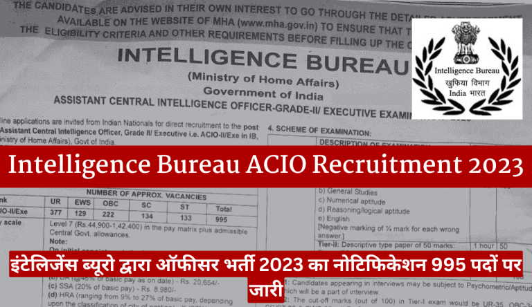 Intelligence Bureau ACIO Recruitment 2023 इंटेलिजेंस ब्यूरो द्वारा ऑफीसर भर्ती 2023 का नोटिफिकेशन 995 पदों पर जारी Big News