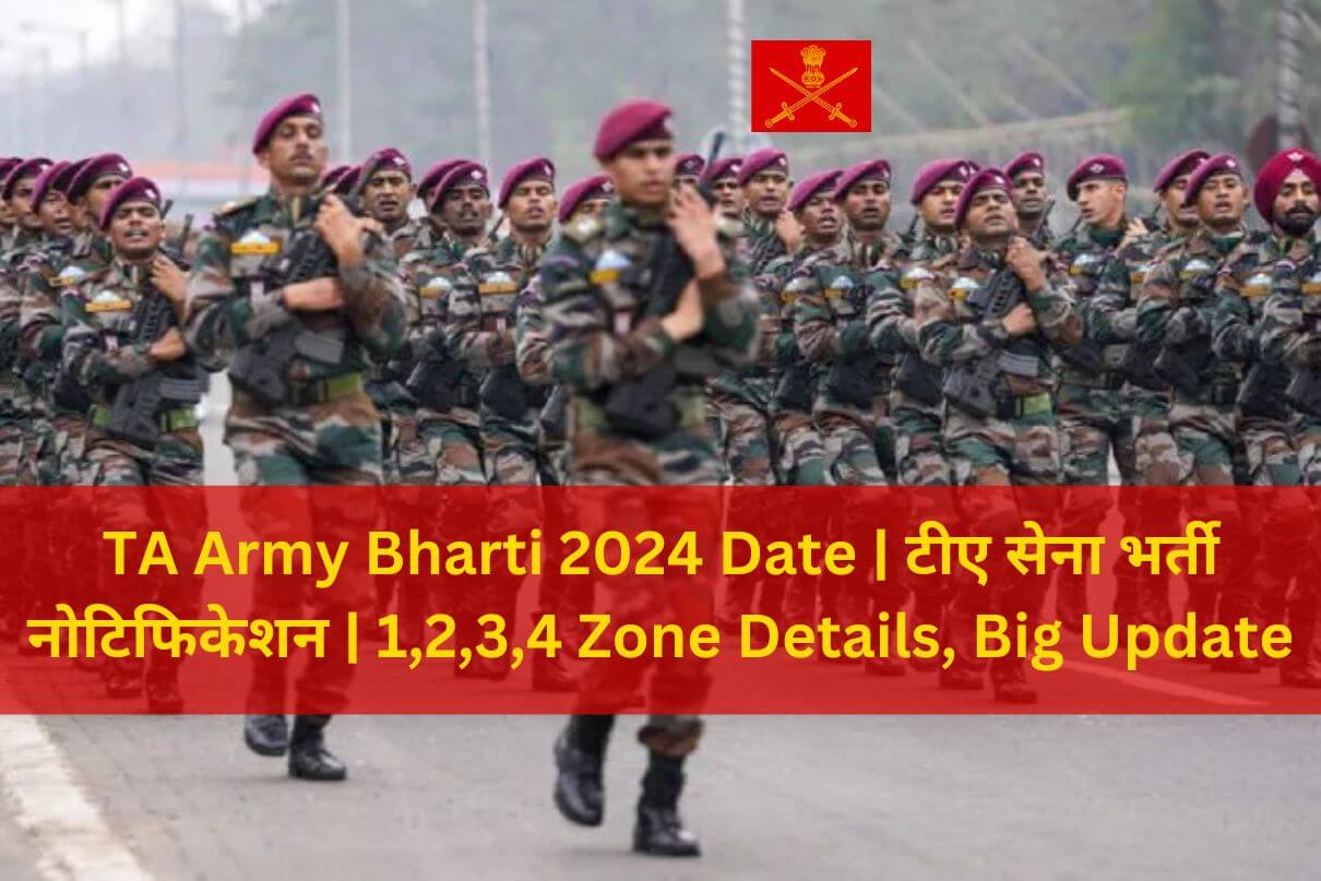 TA Army Bharti 2024 Date टीए सेना भर्ती नोटिफिकेशन 1,2,3,4 Zone Details, Big Update