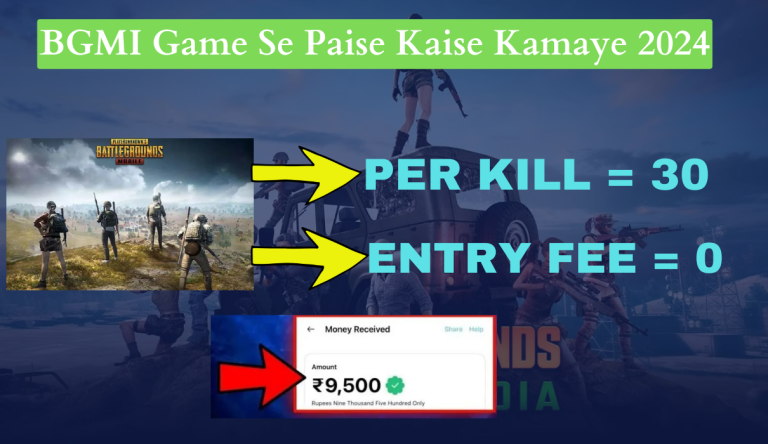 BGMI Game Se Paise Kaise Kamaye 2024 पब्जी (BGMI) से पैसे कैसे कमायें Big Update