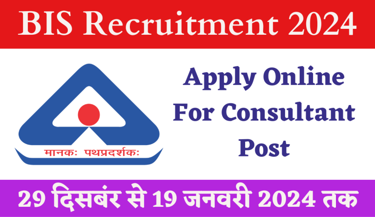 BIS Recruitment 2024 Apply Online For Consultant Post Big Update