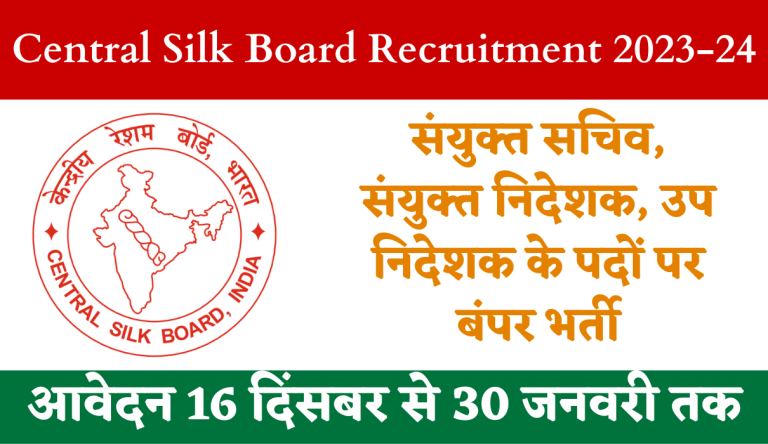 Central Silk Board Recruitment 2023-24 Monthly Salary Upto 209200 Check Post, Age Limit & Other Information