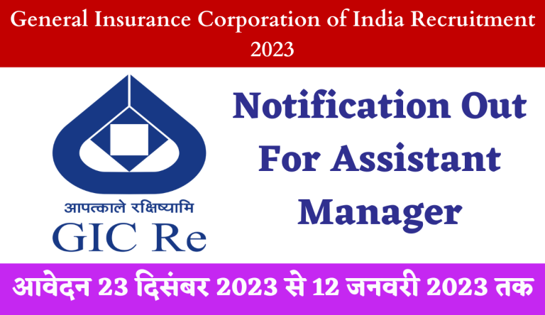 GIC Recruitment 2024 Notification Out For Assistant Manager Big News