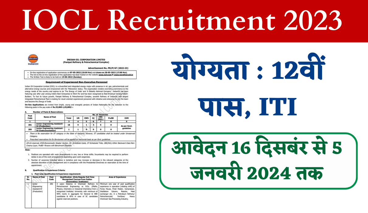 IOCL Recruitment 2023 New Notification Out For 1603 Various Post Check Post & Other Details