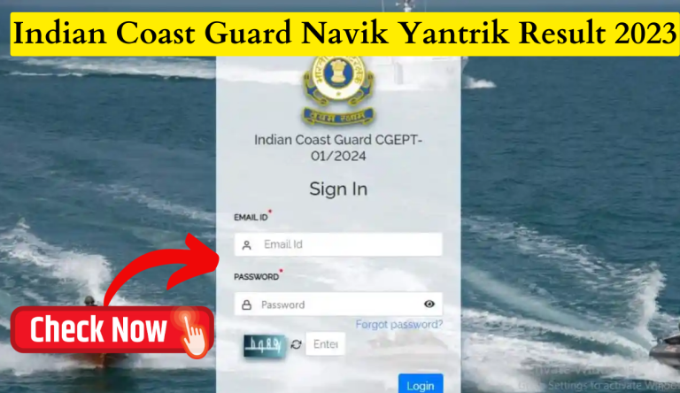 Indian Coast Guard Navik Yantrik Result 2023 भारतीय तटरक्षक नाविक यांत्रिक रिजल्ट 2023 यहां से करे चेक Big Update