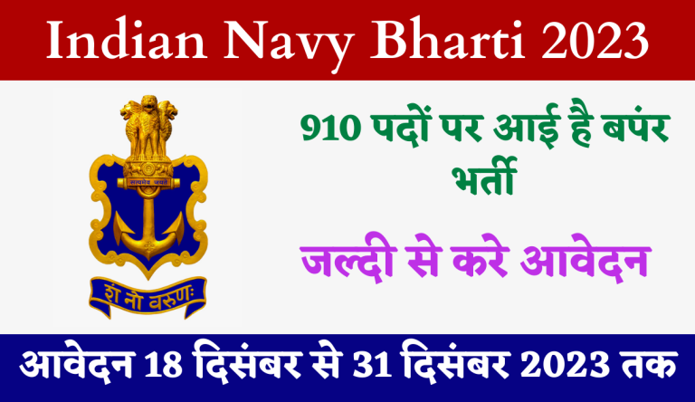 Indian Navy Bharti 2023 Notification Out For 910 Bumper Vacancies Big Update