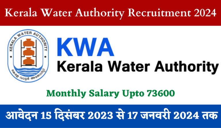 Kerala Water Authority Recruitment 2024 Monthly Salary Upto 73600 Big News