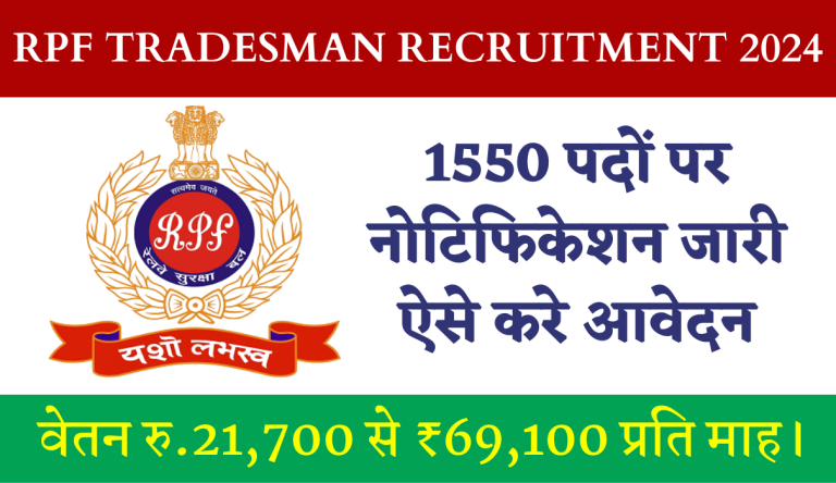 RPF Tradesman Recruitment 2024 Notification Out For 1550 Post & Big Update