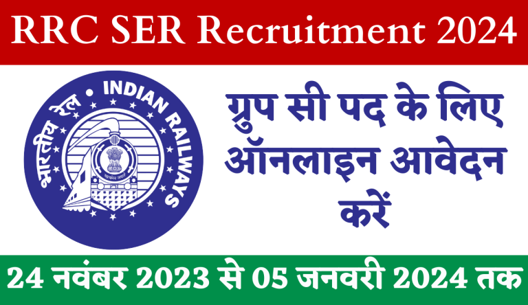 RRC SER Recruitment 2024 Apply Online For Group C Post Big Update