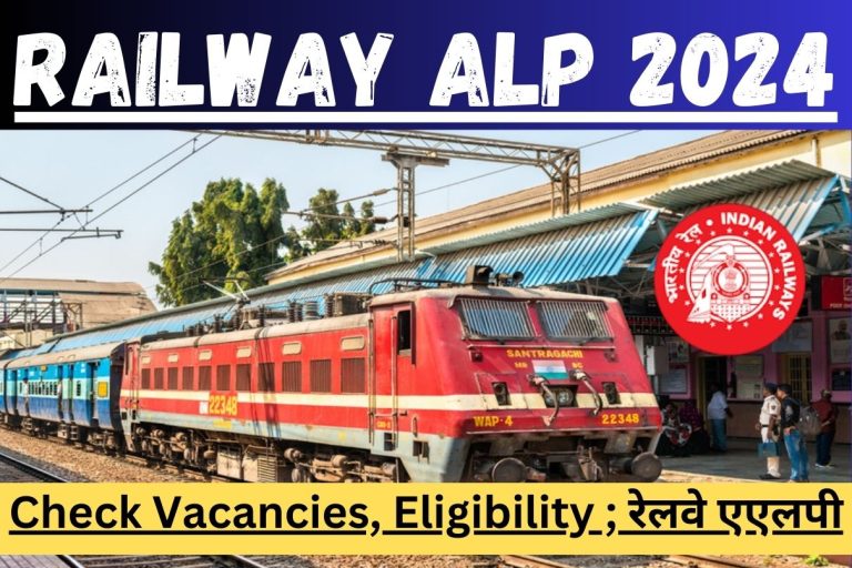 Railway ALP 2024 : Check Vacancies, Eligibility ; रेलवे एएलपी