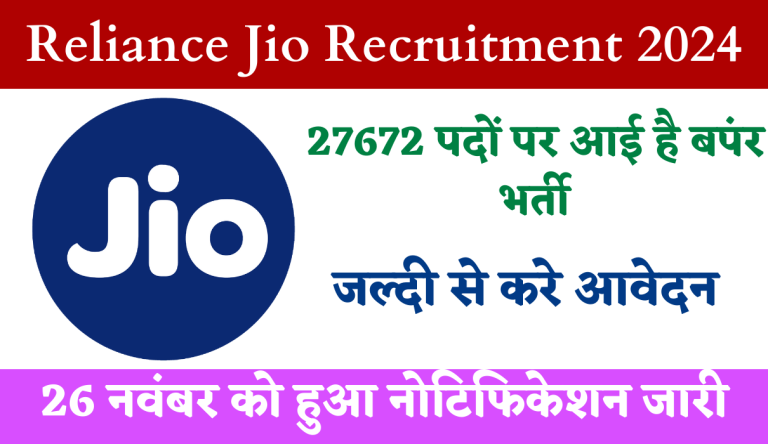 Reliance Jio Recruitment 2024 Notification Out For 27672 Bumper Post Big Update