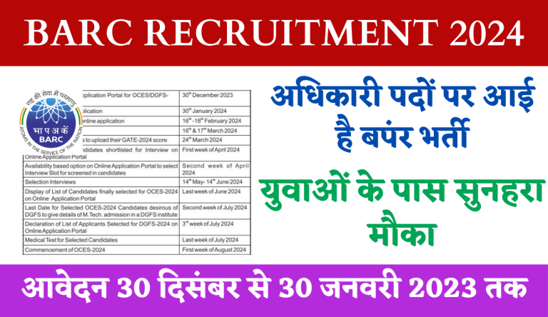 BARC Recruitment 2024 Notification Out For Scientific Officer Post Big Update