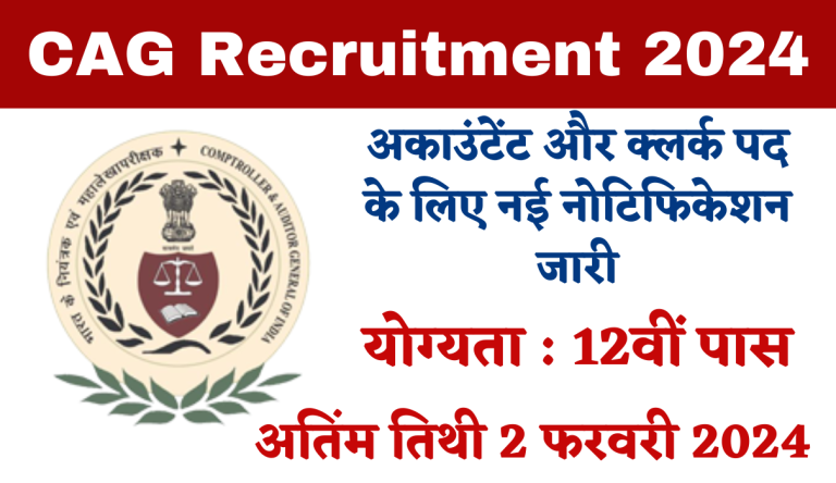 CAG Recruitment 2024 New Notification Out For Accountant and Clerk Post Big News!!!