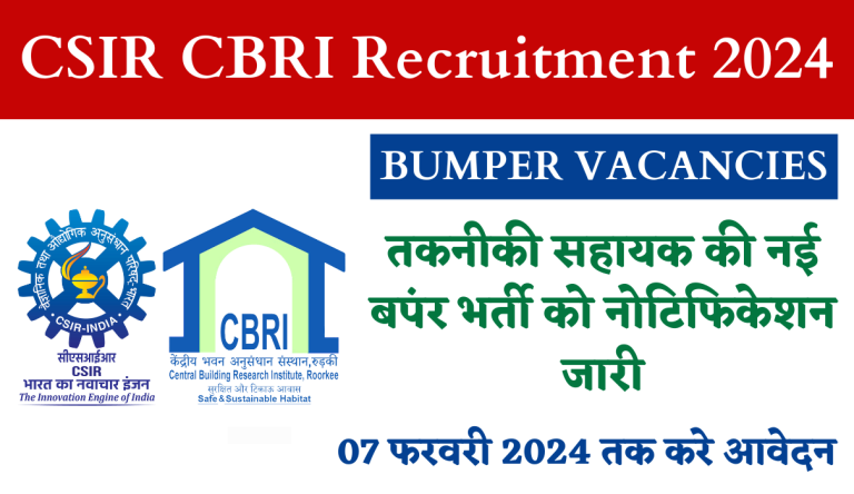 CSIR CBRI Recruitment 2024 Apply Online For Technical Assistant Big News!!