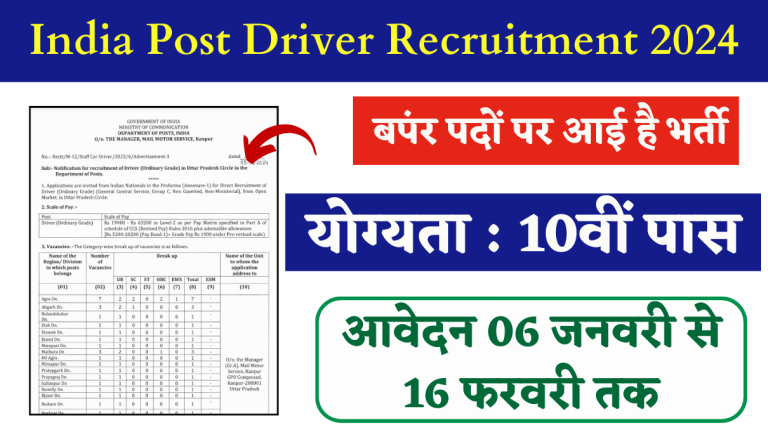 India Post Driver Recruitment 2024 » UP Circle Notification & Apply Offline