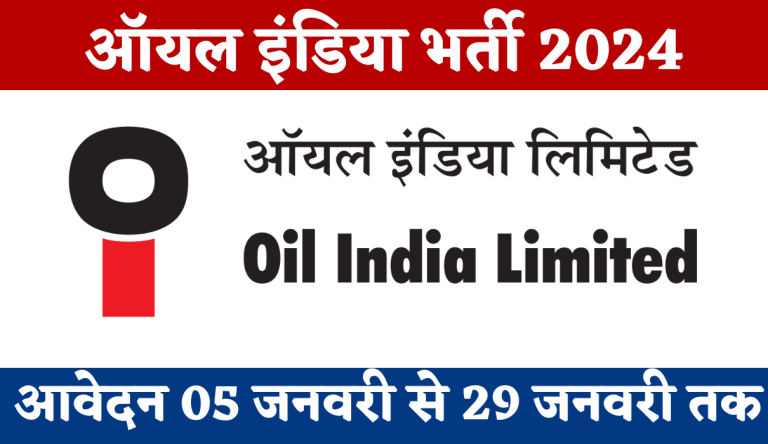 OIL India Recruitment 2024 Apply Online For 102 Various Post Big Update!!!