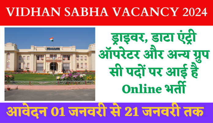 new vacancy 2024 in hindi govt