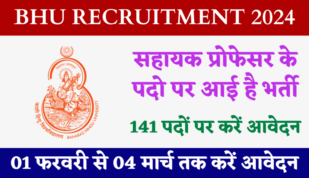 BHU Assistant Professor Recruitment 2024 Apply Online For 143 Various Post Big Update!!