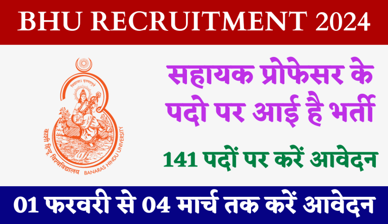 BHU Assistant Professor Recruitment 2024 Apply Online For 143 Various Post Big Update!!