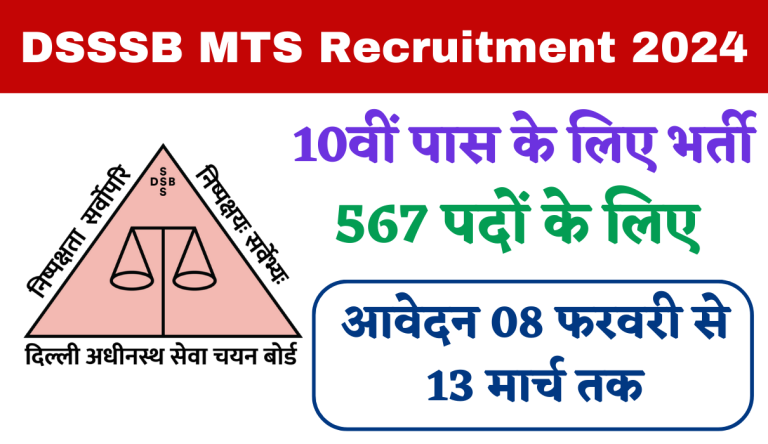 DSSSB MTS Recruitment 2024 Apply Online For 567 Bumper Post Big Update