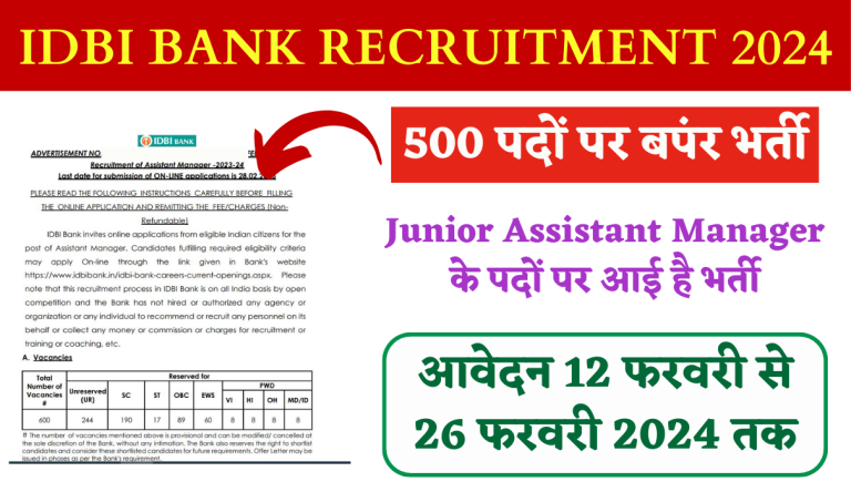 IDBI Bank Junior Assistant Recruitment 2024 आईडीबीआई बैंक मे जूनियर असिस्टेंट मैनेजर के 500 पदों पर निकली बंपर भर्ती Big News!!