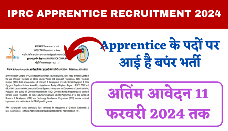 IPRC Apprentice Recruitment 2024 Apply Online For Various Post Big News