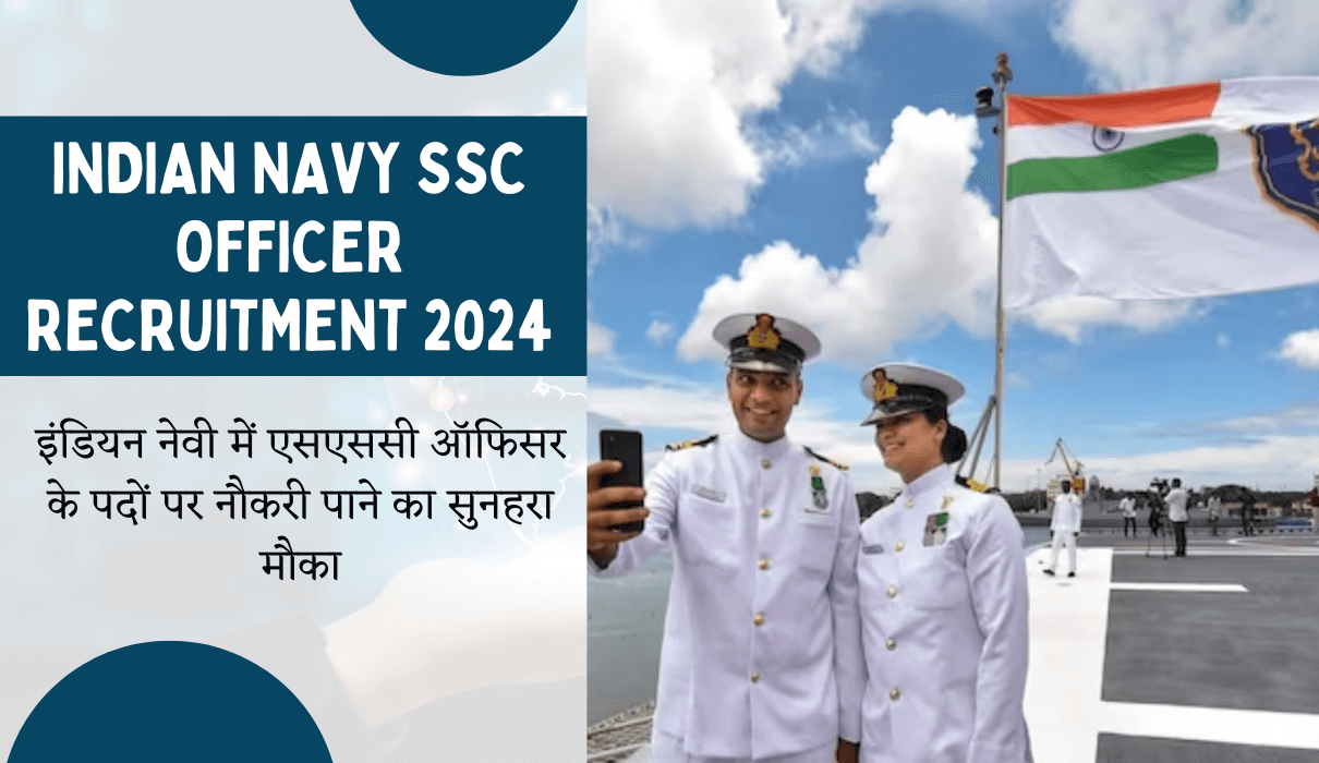 Indian Navy SSC Officer Recruitment 2024 इंडियन नेवी में एसएससी ऑफिसर के पदों पर नौकरी पाने का सुनहरा मौका Big Update!!