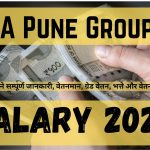 NDA Pune Group C Salary 2024 आओ जाने सम्पूर्ण जानकारी, वेतनमान, ग्रेड वेतन, भत्ते और वेतन संरचना